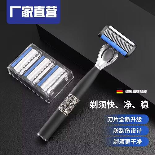 【七层刀片】刮胡刀手动剃须刀男士防刮伤刮毛刀中国风刀柄刮脸 - 图1
