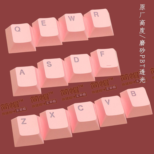 原厂高度/透光PBT键帽磨砂单个颗机械键盘帽QWERASDF空格CTRL/ESC - 图2