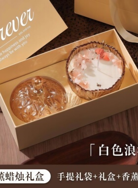 精致香薰蜡烛礼盒情人生日礼物