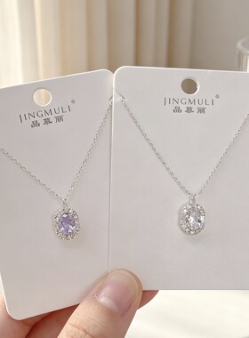 晶慕丽时尚秋冬锆石吊坠项链女简约通勤日常配饰新款饰品