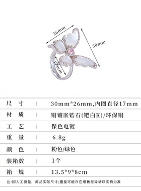 中式轻奢定制款天然贝壳蝴蝶戒指高级感微镶锆石开口指环昆虫手饰