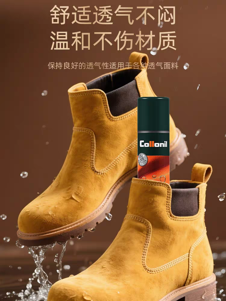 collonil大黄靴徒步登山鞋防水喷雾雪地靴球鞋鞋面冲锋衣防油喷剂,淘宝优惠券,粉丝福利购,淘宝优惠卷