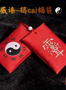 2026丙午马年手绘财神福袋吊坠