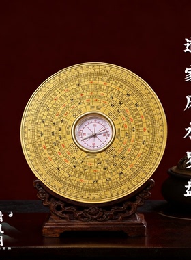 清风阁龙虎山道家高精度罗盘