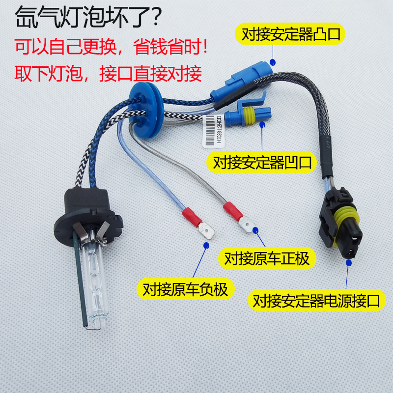 55W/D2H氙气灯泡Q5双光透镜海5透镜专用远近光超亮聚光灯泡超白光 - 图1