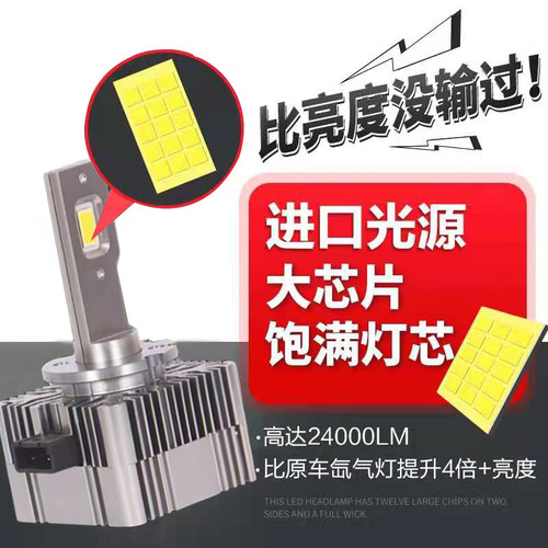 奈斯汽车氙气灯泡D1SD2S D3SD4S超亮远近光一体疝气灯升级LED大灯 - 图1
