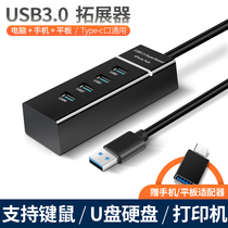 usb augers multi-interface sub-interconnector conversion augmented hub one drag four typec laptop external extension dock 3 0 2 0 extension wire on-board multifunction universal
