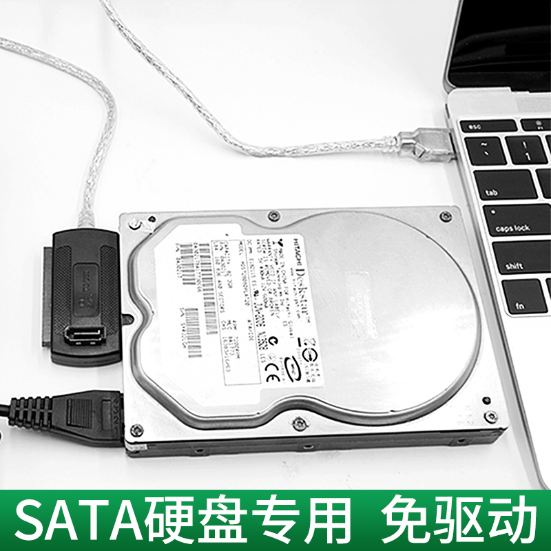 ide转sata转usb3.0机械硬盘读取器ide转usb易驱线笔记本台式机电脑外接转换线老式串口接口并口连接数据线