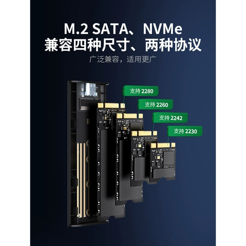 M.2 SSD Box NVME/SATA Dual Protocol Typec Внешний ноутбук с чтением мобильный SSD Universal