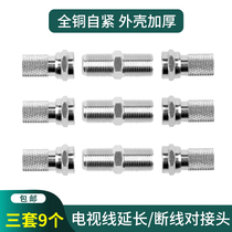 Cable TV connector closed-circuit wire connector TV line signal wire antenna for joint f head Inlet straight wire break connector accessory