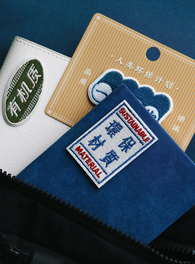 刺绣贴布中国风ins手机壳装饰贴包邮信的恋人书包衣服DIY修补丁贴