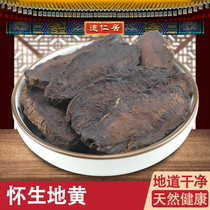 Raw glutinous rice slices Cooking Soup Great Wild Raw 250 gr Fresh Tea clean without sand Henan Jiao Zuoyu Huaihe