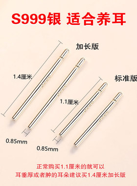 千足纯银防过敏睡觉不用摘养耳棒