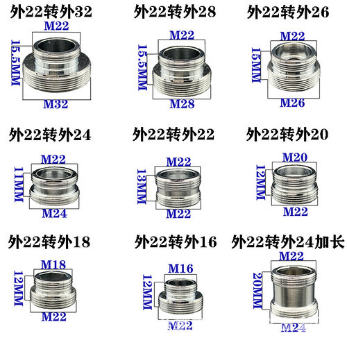 水龙头转换接头铜接 16 18 19 20 22 24 mm 内细牙转外22/4分外牙 - 图0