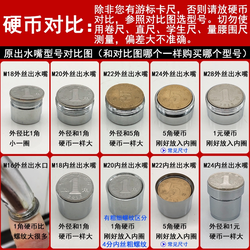 水龙头转接头配件净水器M20/22/24/28外丝细牙变内丝4分粗牙全铜 - 图3