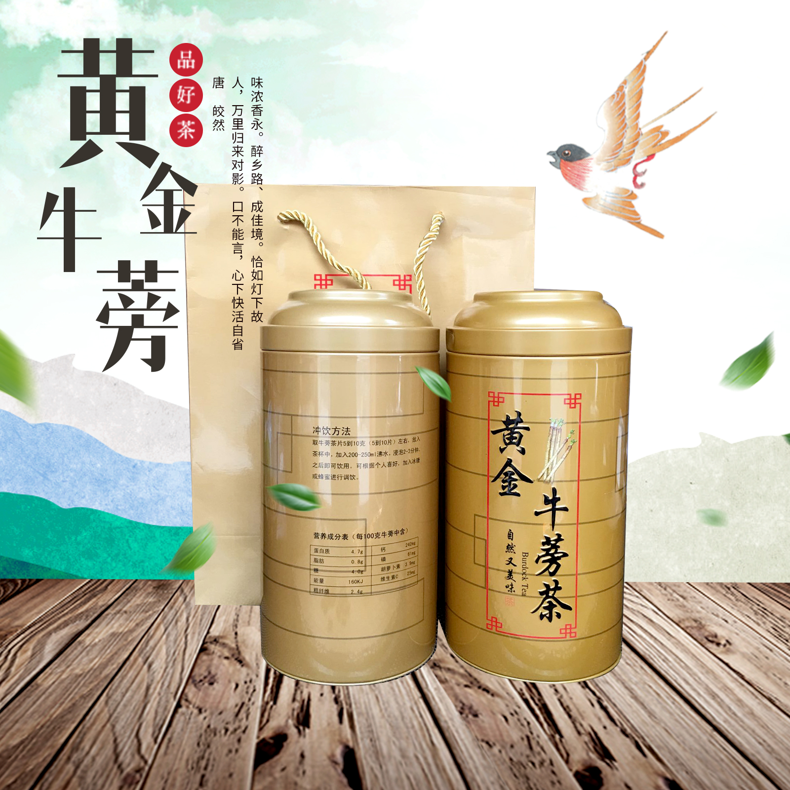 黄金牛蒡茶山东苍山牛膀茶牛蒡独立小包装牛蒡茶精品包邮-图0