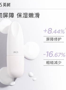 英树玻尿酸乳液补水保湿修护不油