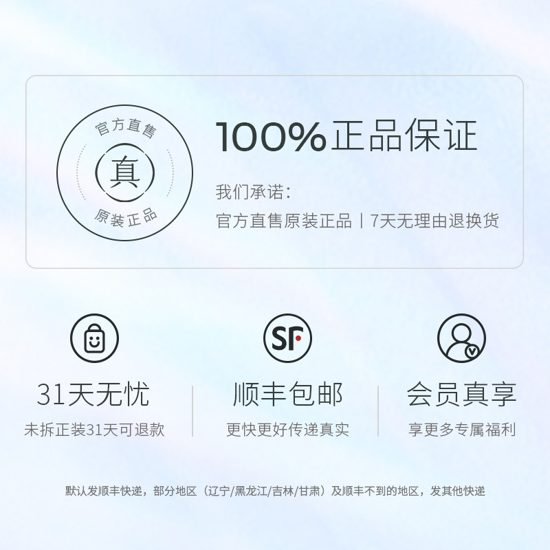 真丽斯平衡保湿乳液不油腻修护乳 真丽斯乳液/面霜