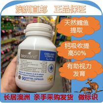 Australia imports bio island infant child cod fish liver fish oil baby DHA fish liver oil eye care 90 grain