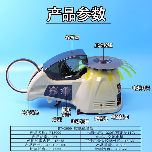 转盘圆盘式全自动胶纸机RT3000双面胶高温胶带机切割器醋酸胶布机 - 图2