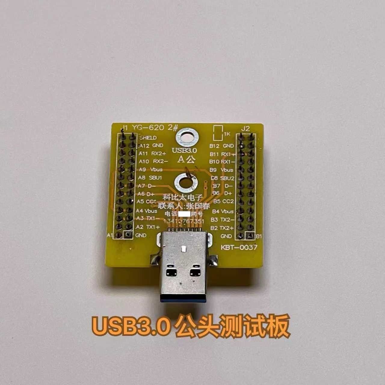 YG-620测试机3,1Type-c母座板USB2.0/3.0板手机数据线充电线pcb板,淘宝优惠券,粉丝福利购,淘宝优惠卷