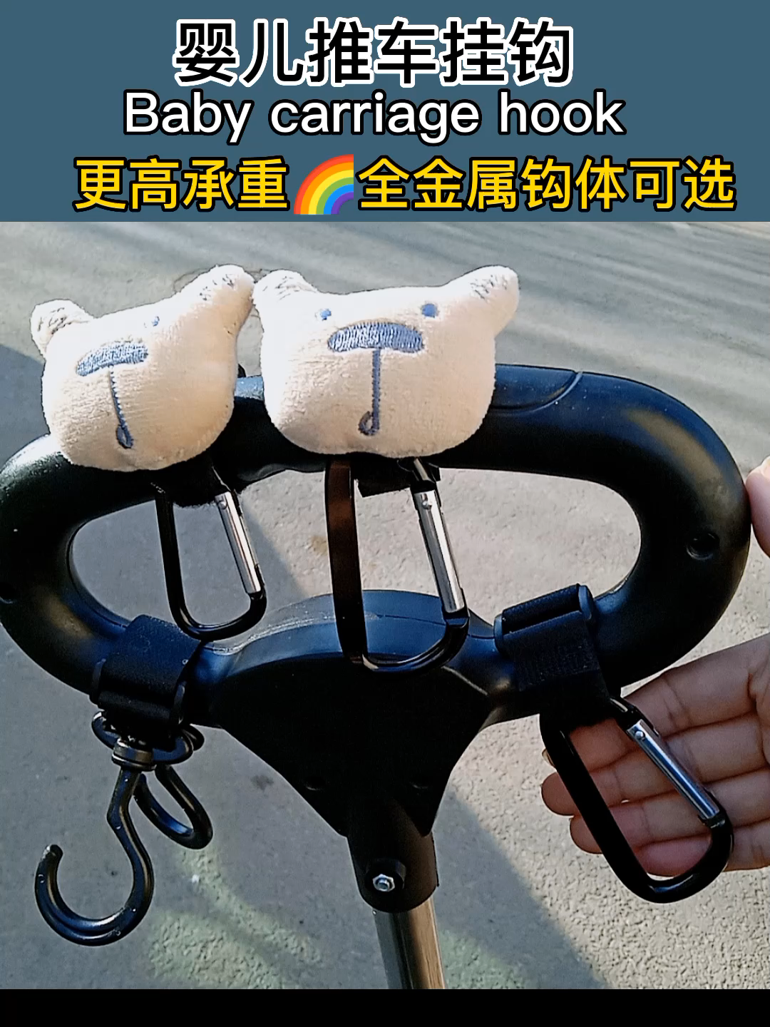 婴儿车挂钩童车把手专用多功能通用遛娃神器钩小推车伞车置物钩子,淘宝优惠券,粉丝福利购,淘宝优惠卷