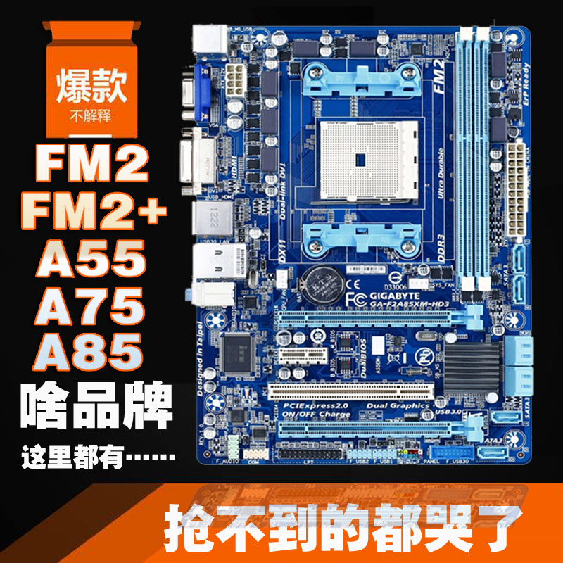 Gigabyte/技嘉 F2A85XM-HD3 FM2主機板相容A55 A6 a8 A4四核FM2+CPU