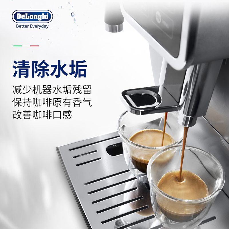 DeLonghi/德龙咖啡机除垢剂 水垢清洗剂清洁液保养液100ml - 图0