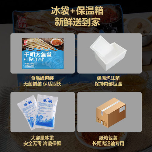 干明太鱼丝延边朝鲜族特产明太鱼干即食手撕零食美食158g即食手撕 - 图3