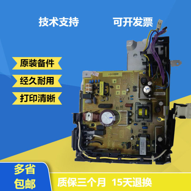 HP 701 High Voltage Plate Printer High Voltage Plate