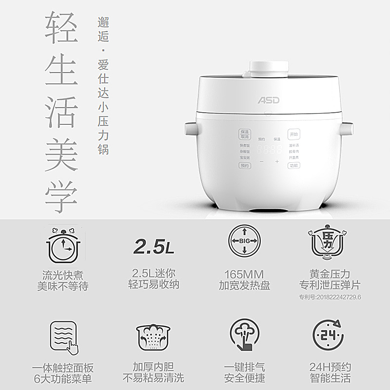 爱仕达迷你电压力锅2.5L家用小型电饭煲高压锅一体官方旗舰店正品