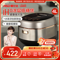 Aidhasd asd low sugar rice cooker 4L home 3-4 people without coating 316L stainless steel liner IH electric cooker