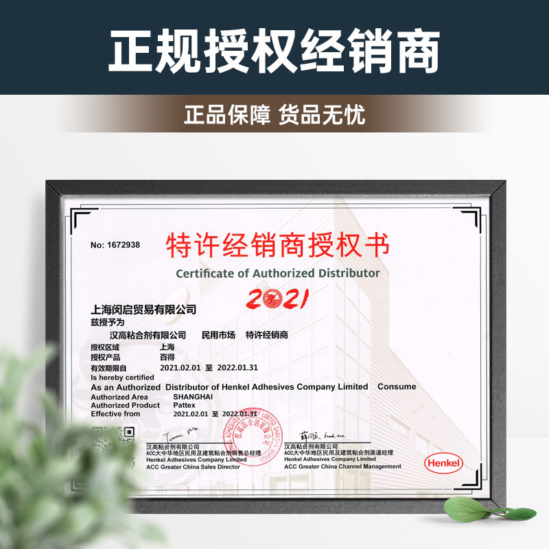 德国汉高百得糯米胶壁纸专用胶强力修补胶桶装基膜套装贴墙纸胶水,淘宝优惠券,粉丝福利购,淘宝优惠卷