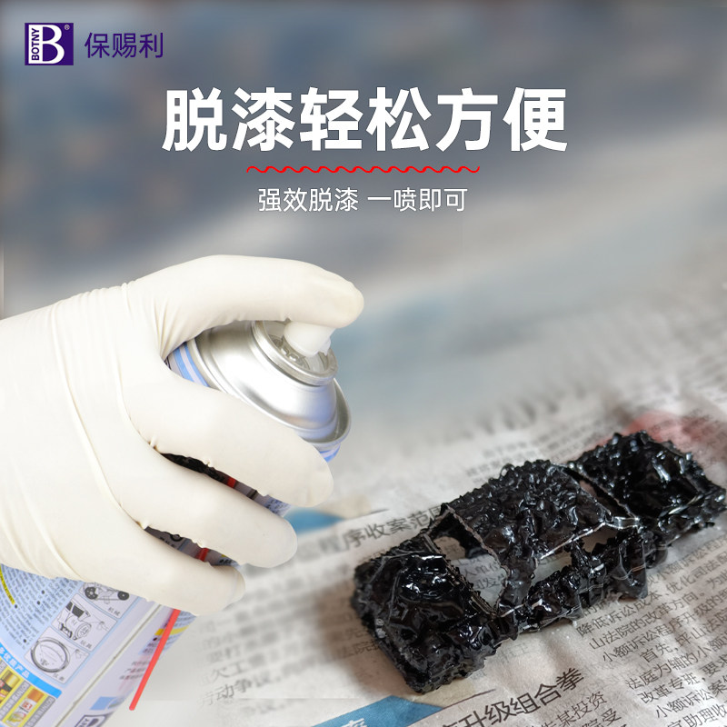 脱漆剂强力除漆金属去油漆高效脱漆神器汽车轮毂家具保赐利清除剂,淘宝优惠券,粉丝福利购,淘宝优惠卷