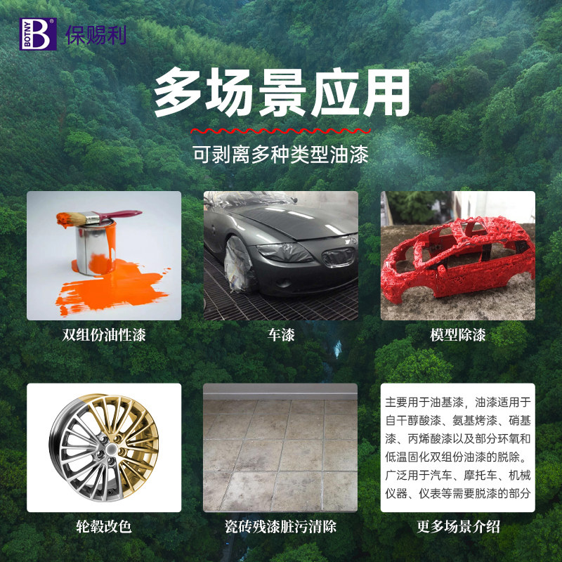 脱漆剂强力除漆金属去油漆高效脱漆神器汽车轮毂家具保赐利清除剂,淘宝优惠券,粉丝福利购,淘宝优惠卷