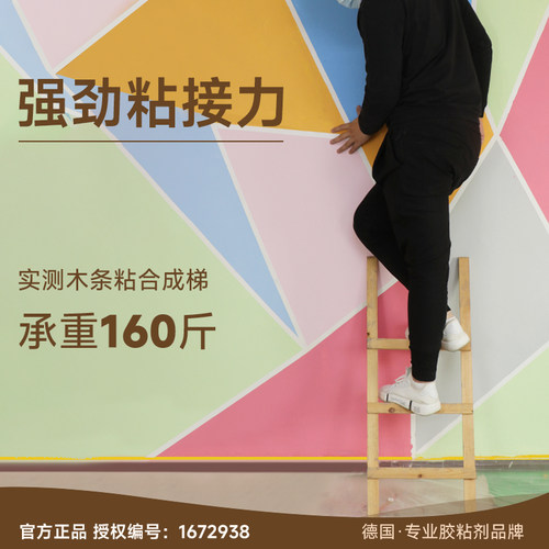 德国汉高百得万 能胶环保桶装木工家用粘贴皮革木板地毯强力型胶 - 图1