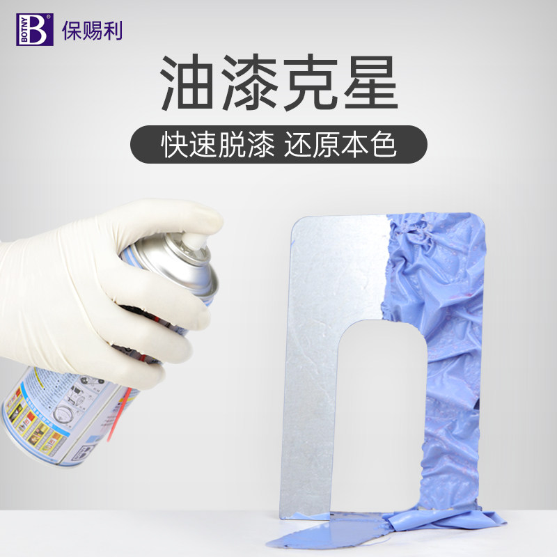 脱漆剂汽车金属漆去除剂木器漆家具喷漆强力除漆剂车身油漆清洗剂,淘宝优惠券,粉丝福利购,淘宝优惠卷