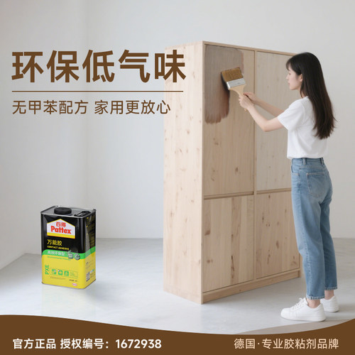 德国汉高百得万 能胶环保桶装木工家用粘贴皮革木板地毯强力型胶 - 图2