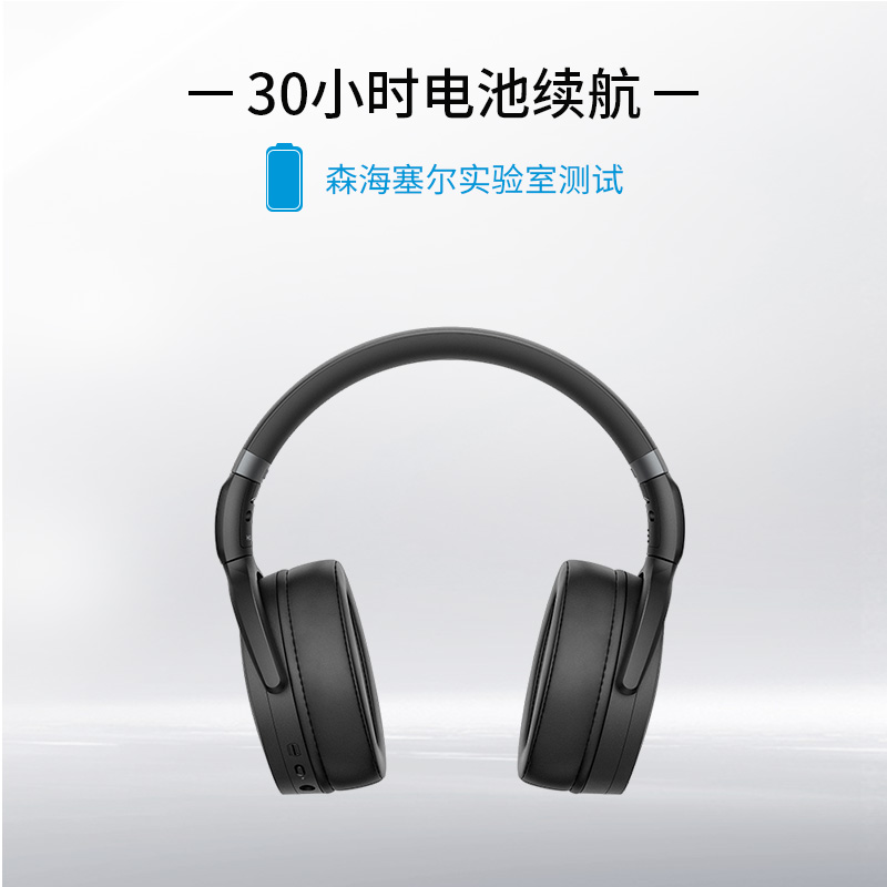 【官方直供】森海塞尔HD450BT 头戴无线蓝牙主动降噪耳机ACCENTUM - 图1