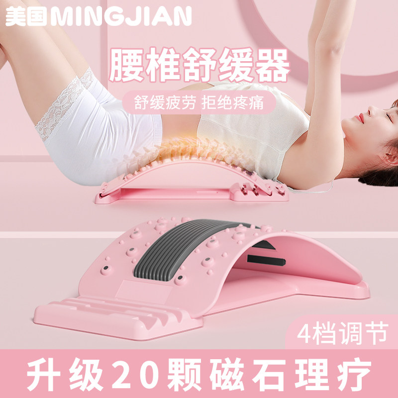  mingjian名舰瑜伽舒展器/健康架