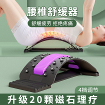 Lumbar Soothing Instrumental Waist Traction Stretcher Back Massage Open Back Theorator Anti-Camel Back Non Spine Straightener Material