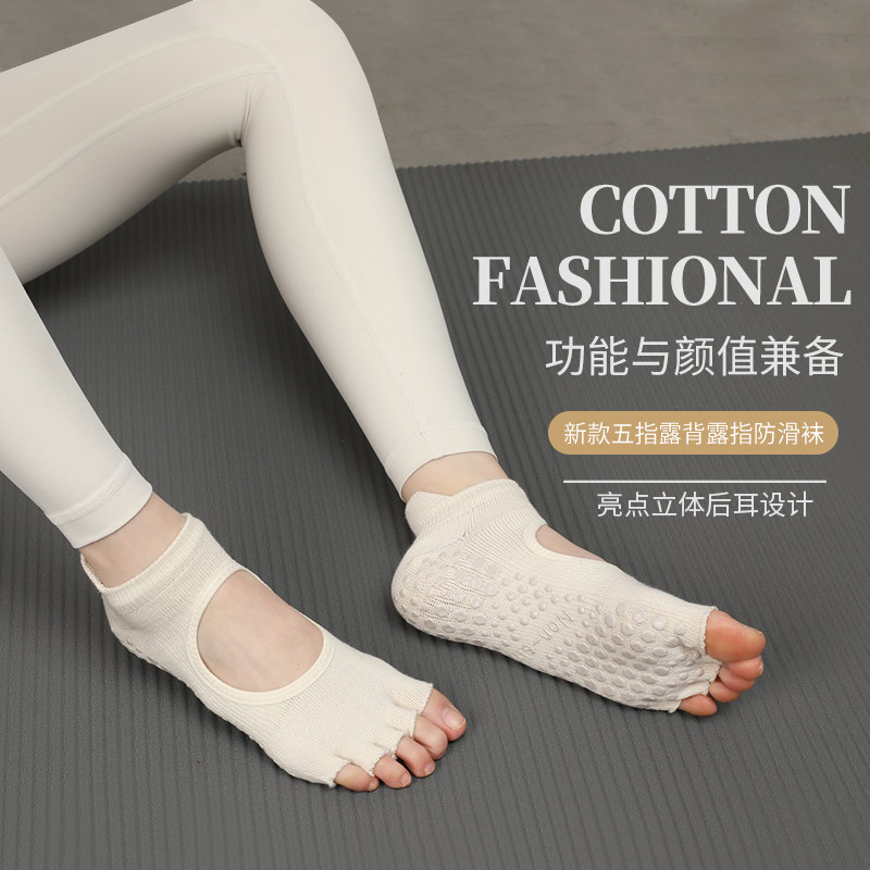 防滑女五指春夏季普拉提健身瑜伽袜 mingjian名舰瑜伽袜子