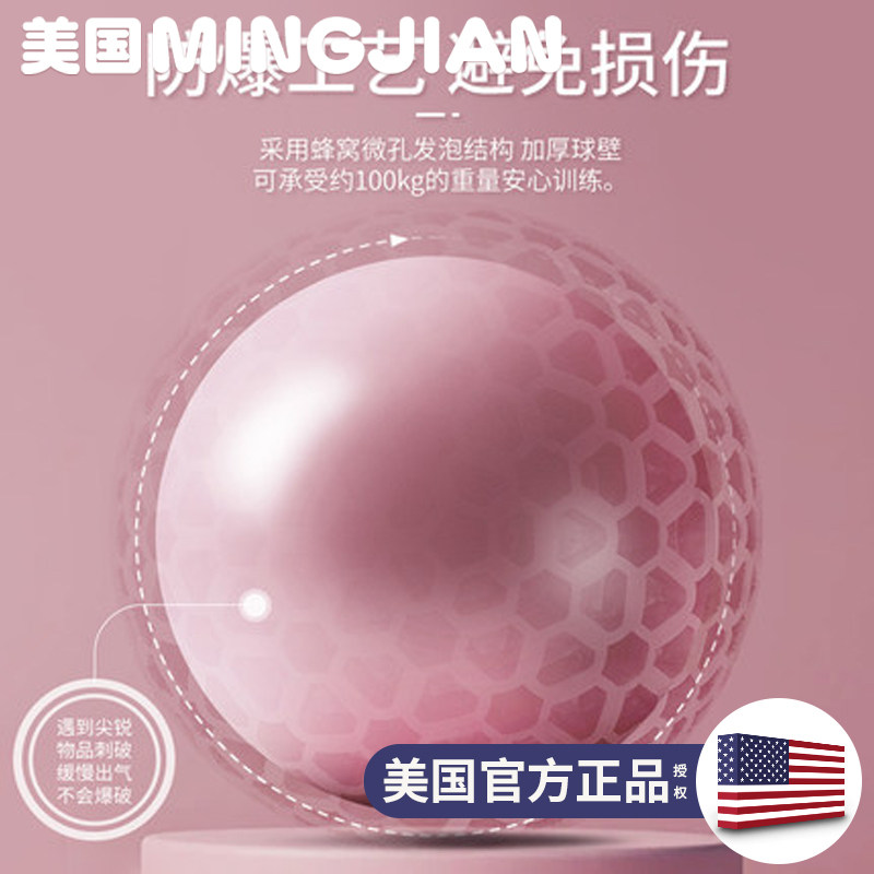 普拉提小球加厚防爆正品健身训练球 mingjian名舰瑜伽球