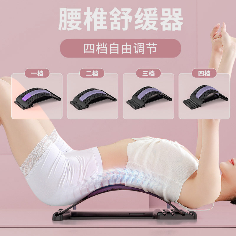 腰椎舒缓器腰部拉伸家用神器护腰 mingjian名舰瑜伽舒展器/健康架
