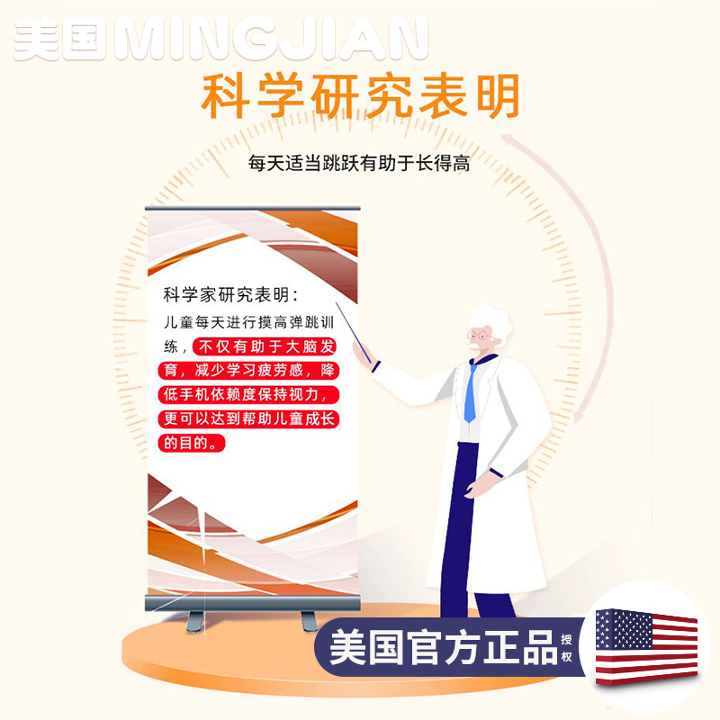 mingjian名舰旗舰店摸高神器儿童语音摸高跳计数器少年长高蹦高跳跃跳高运动训练器材3