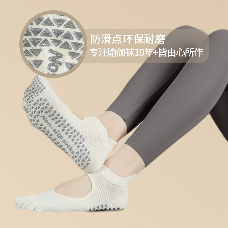 瑜伽袜子防滑专业女普拉提训练袜 mingjian名舰瑜伽袜子