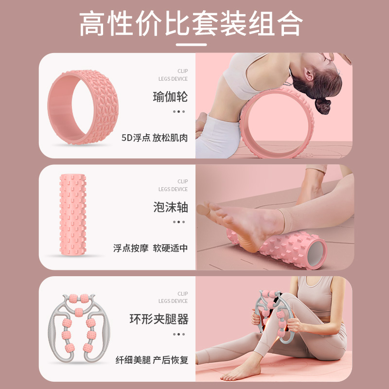 mingjian名舰旗舰店瑜伽轮开背美肩初学者后弯神器普拉提圈用品瑜珈滚背瘦腿美腰器材1