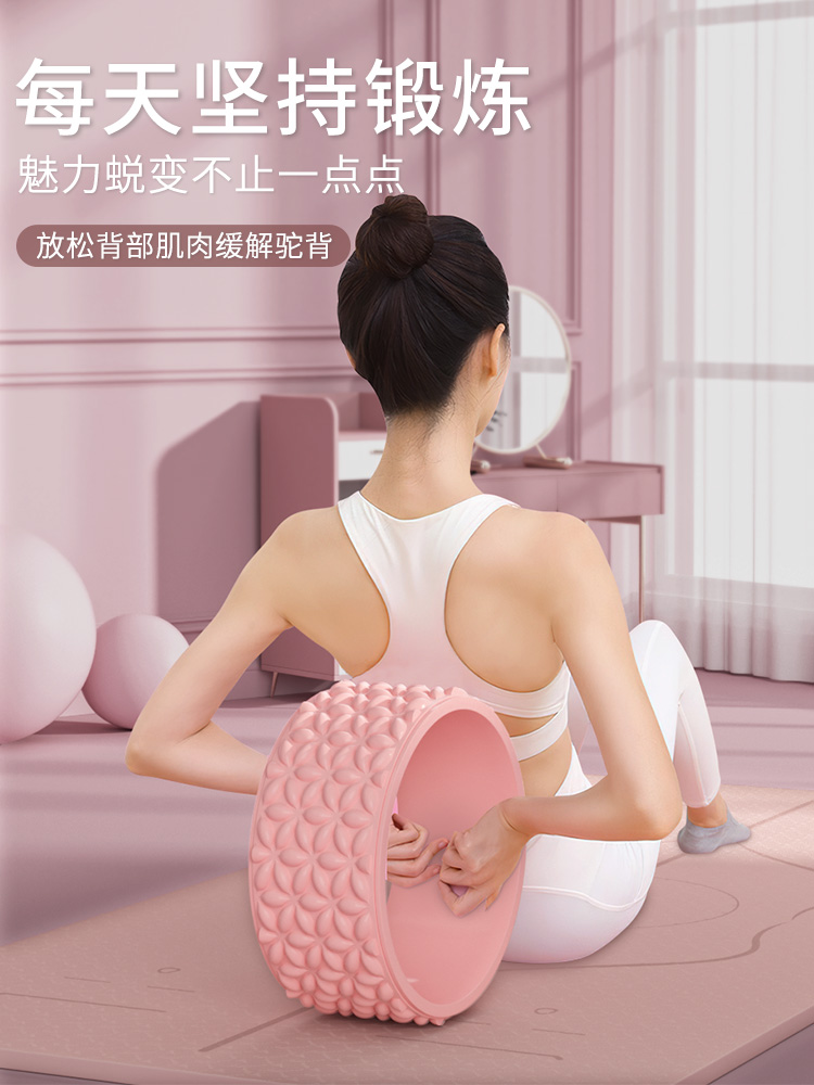 mingjian名舰旗舰店瑜伽轮开背瘦背初学者后弯神器普拉提圈用品瑜珈环瘦腿部美肩器材1
