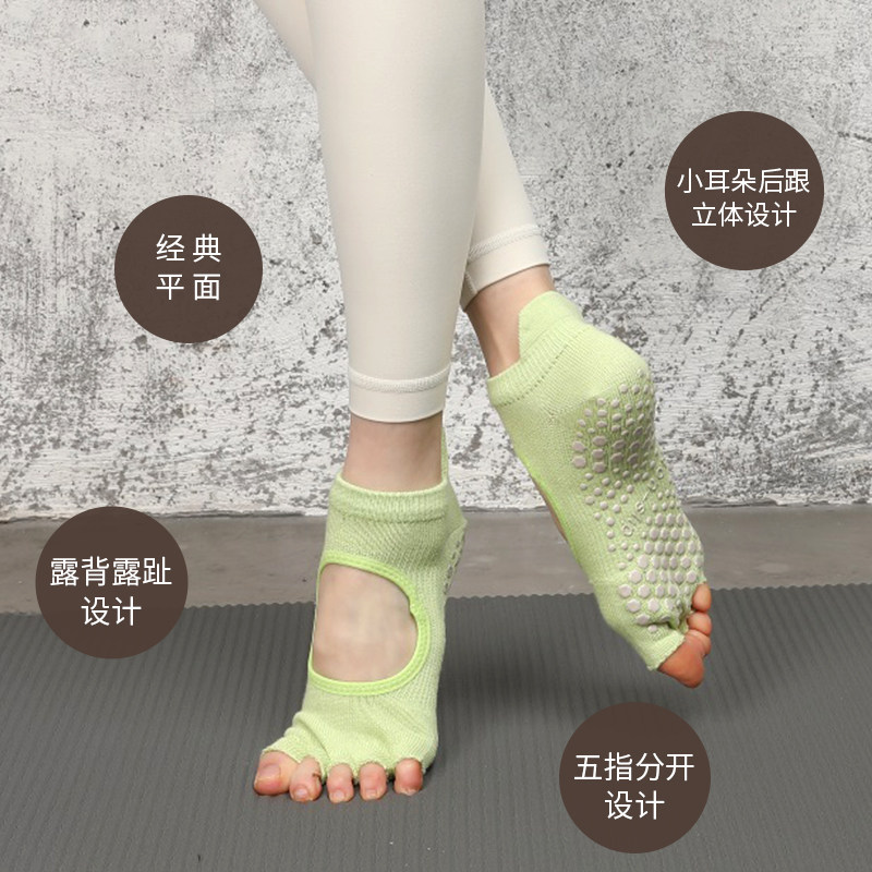 防滑女五指春夏季普拉提健身瑜伽袜 mingjian名舰瑜伽袜子