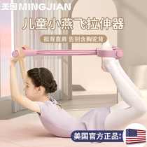 Xiaoyan Flying Stretcher Child Foot Pedal Rauler Humpback Training Spinal Traction Stretch Retractors Home Fitness